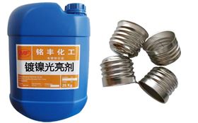 镀镍光亮剂配灯头.png 镀镍光亮剂配灯头.png