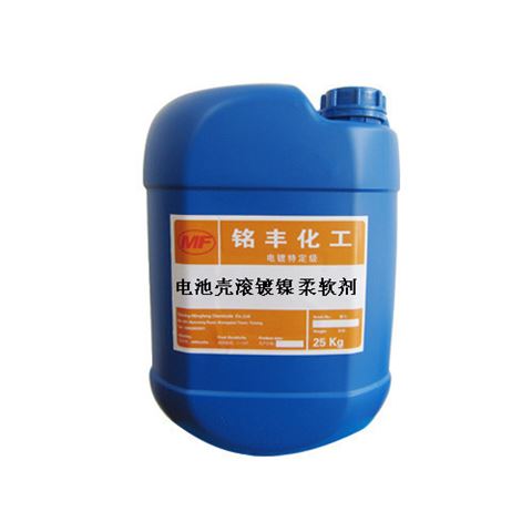 电池壳滚镀镍柔软剂