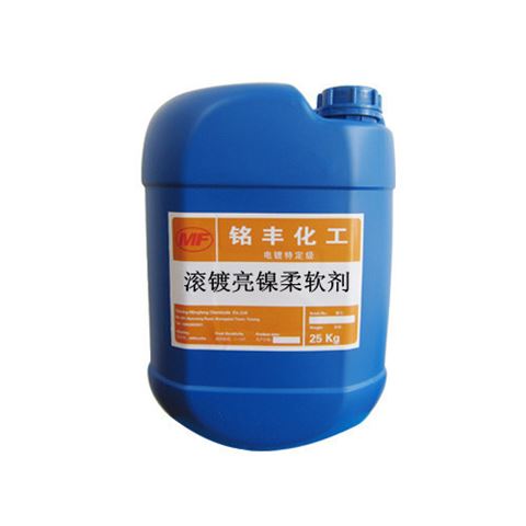 滚镀亮镍柔软剂