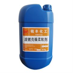 滚镀亮镍柔软剂