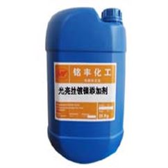 光亮挂镀镍添加剂
