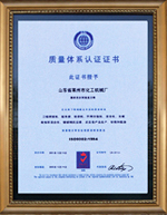 挂镀镍光亮剂认证证书