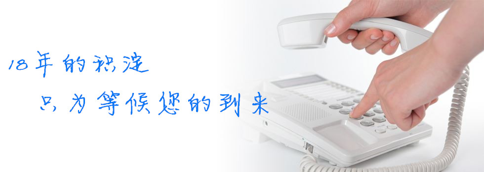 联系铭丰 联系铭丰