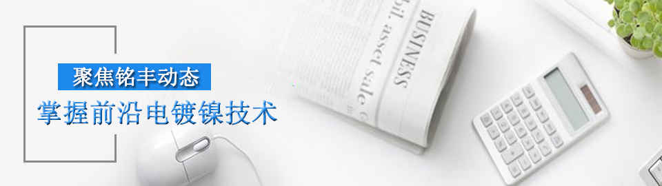 镍铁合金镀镍光亮剂 镍铁合金镀镍光亮剂